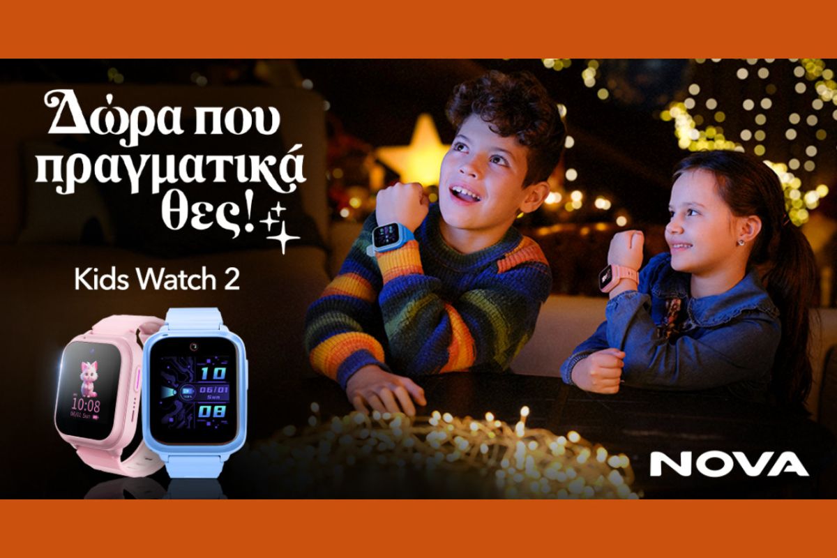 Η Nova παρουσιάζει το νέο Nova Kids Watch 2: Ασφάλεια, επικοινωνία και ελεγχόμενη τεχνολογία για παιδιά