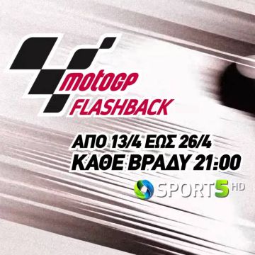 COSMOTE TV: Flashback με Τσιτσιπά, NBA Finals και κορυφαίους αγώνες από UEFA Champions League, LaLiga Santander, Bundesliga & Moto GP