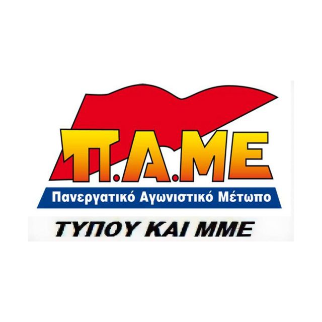 ΠΑΜΕ ΤΥΠΟΥ ΚΑΙ ΜΜΕ : «Η εργοδοσία "Alpha TV" για άλλη μια φορά ενάντια στα δικαιώματα των εργαζόμενων τεχνικών»