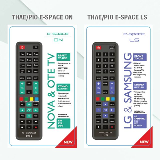 E-SPACE ON και LS