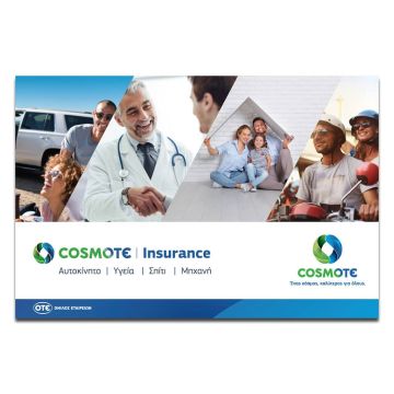 COSMOTE Insurance: Νέα ψηφιακή υπηρεσία για την ασφάλιση οχήματος, κατοικίας & πρωτοβάθμιας υγείας