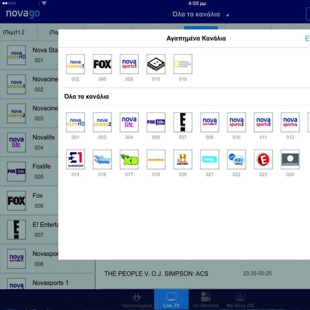 Ανανέωση για τις εφαρμογές της NOVA