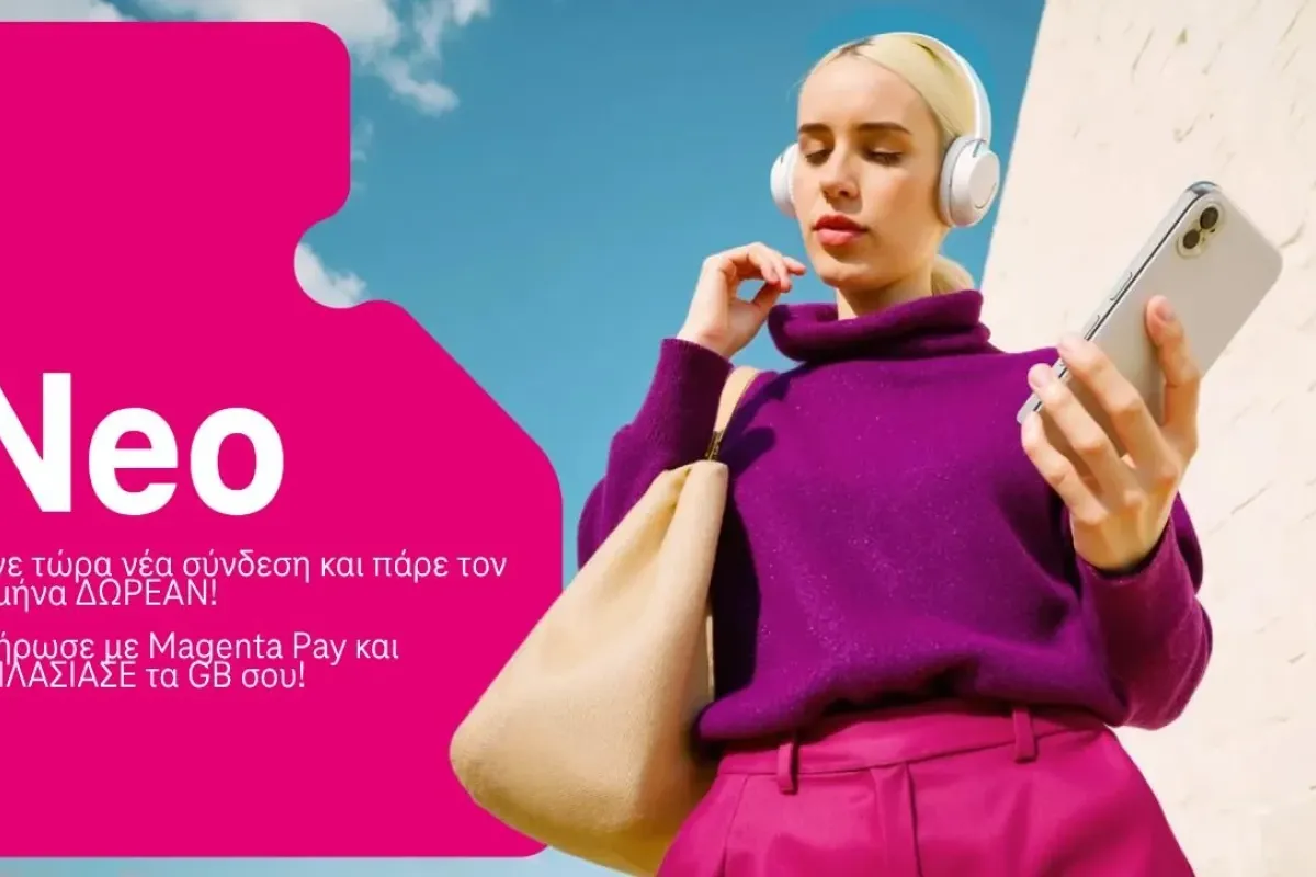 Telekom Neo δωρεάν για έναν μήνα: Απεριόριστα data σε συνδρομητές What’s UP
