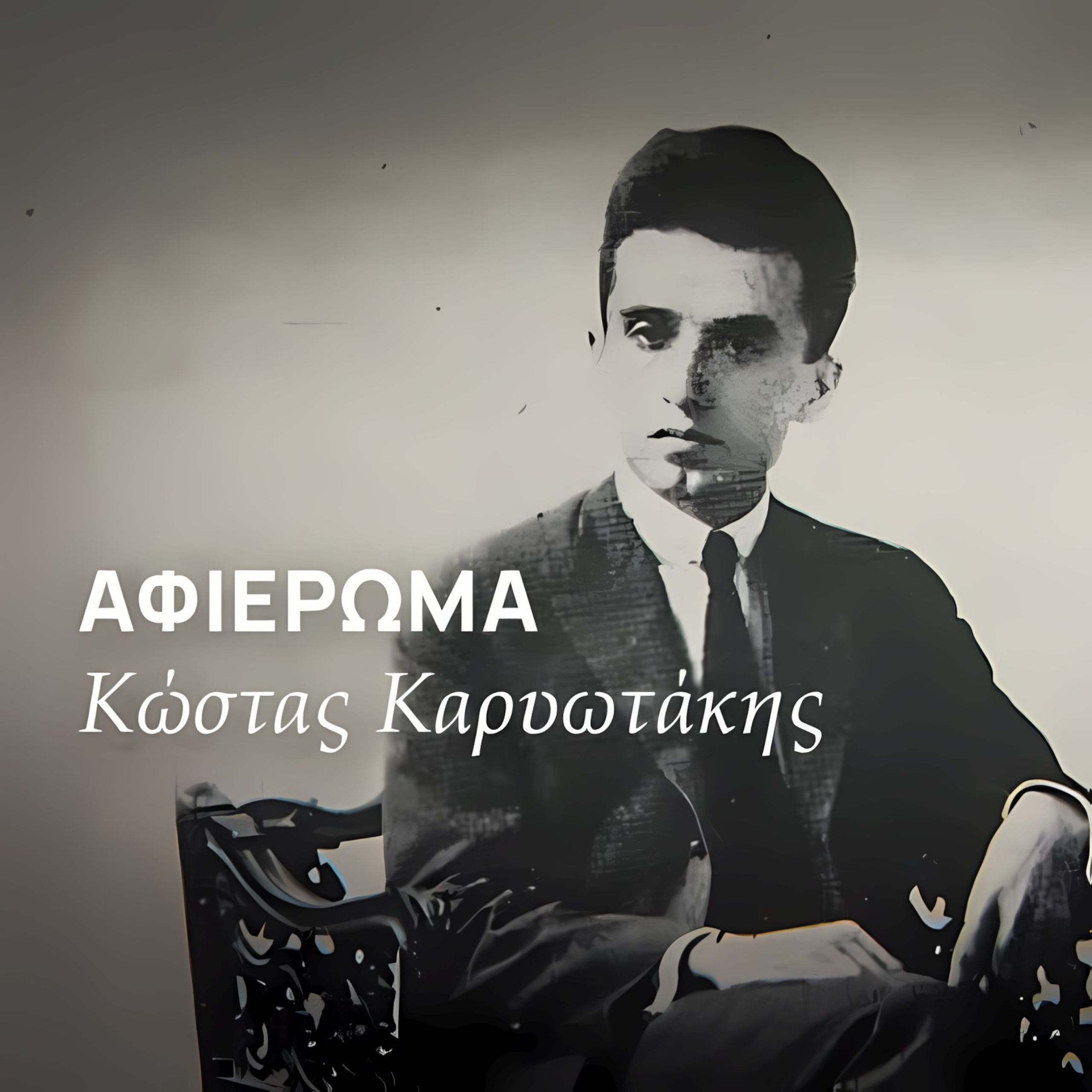 karyotakis b3a14742