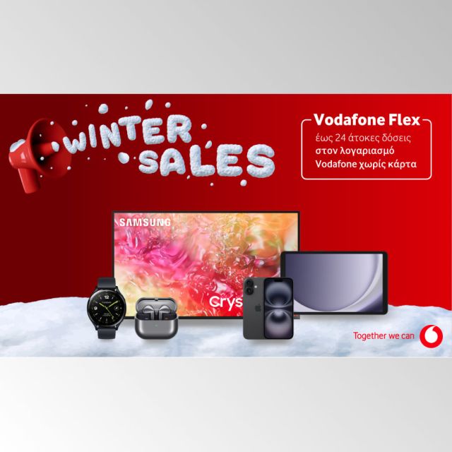 Χειμερινές εκπτώσεις σε κορυφαία προϊόντα τεχνολογίας από την Vodafone