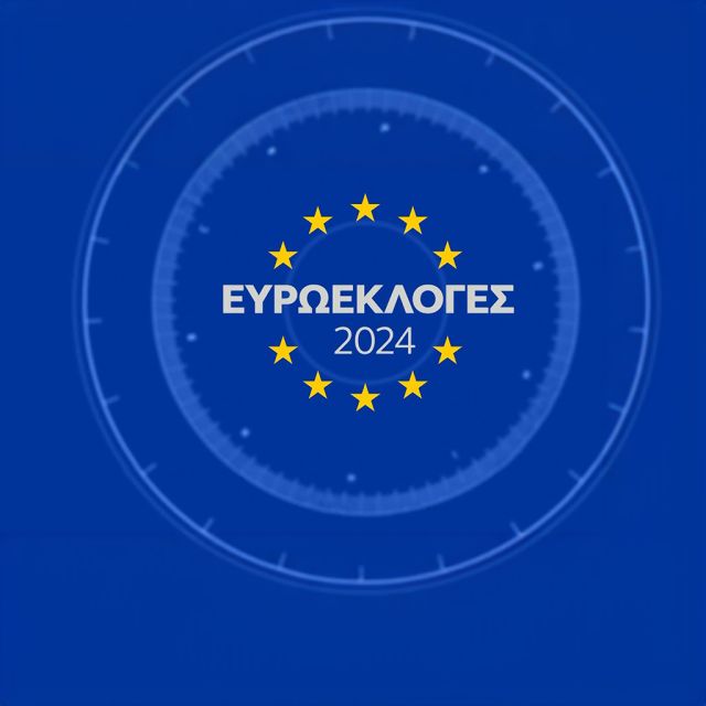 Ευρωεκλογές 2024 στο OPEN