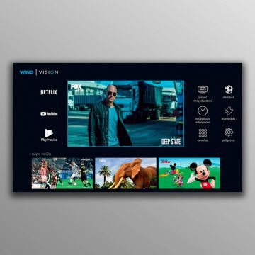 Η Wind Vision για τους μικρούς τηλεθεατές