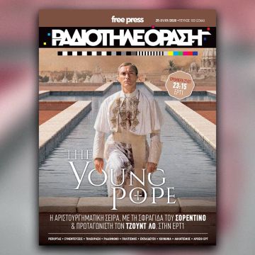 Το νέο τεύχος της «Ραδιοτηλεόρασης» κυκλοφορεί την Παρασκευή 24 Ιανουαρίου!