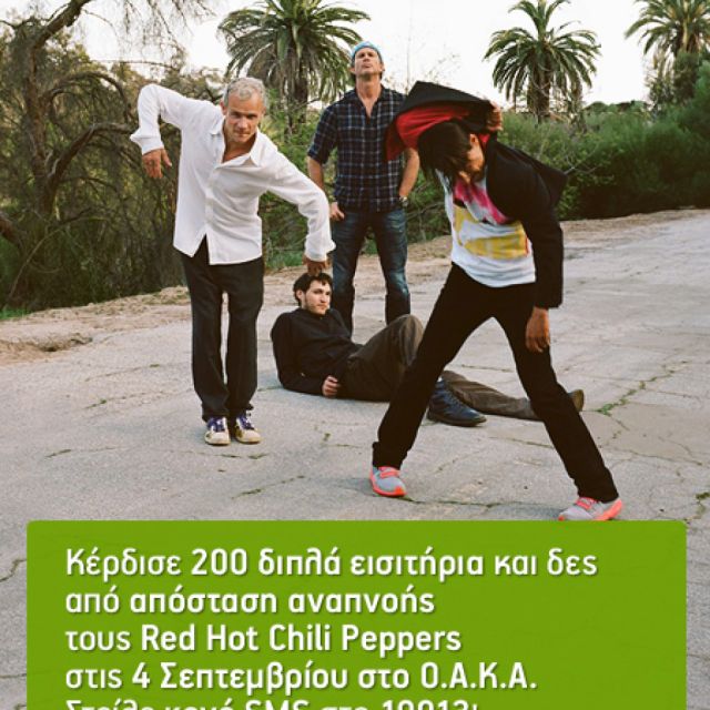 Η Cosmote σας στέλνει στη συναυλία των Red Hot Chili Peppers!