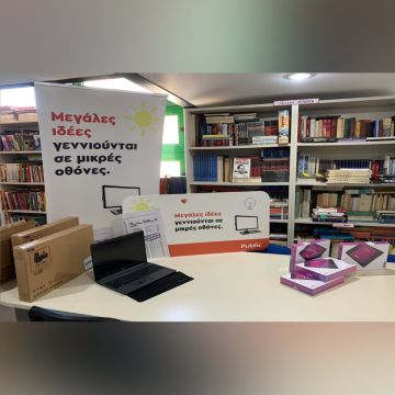 Με τις ψηφιακές βιβλιοθήκες, τα Public ανοίγουν την πόρτα της τεχνολογίας σε όλους