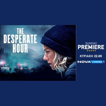 To θρίλερ «The Desperate Hour» με τη Naomi Watts αυτή την