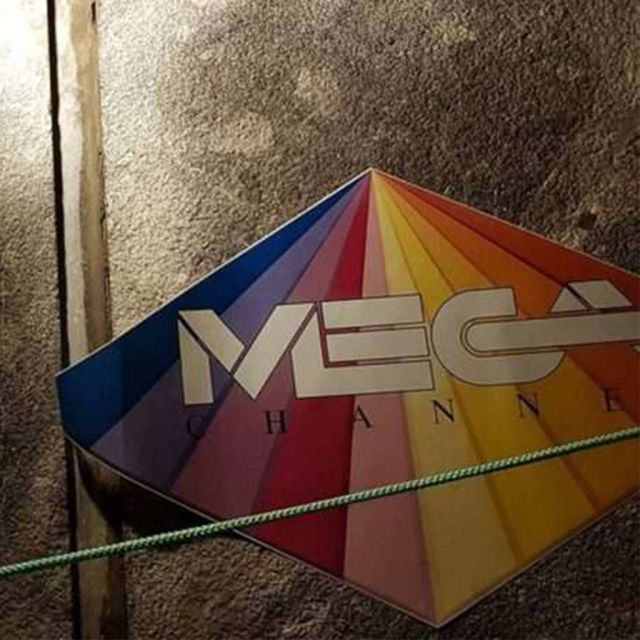 Ξεκίνησε η διαδικτυακή μετάδοση του Mega