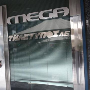 Στο… 50-50 να βγει το Mega στις 3 Φεβρουαρίου, κλείνει το One