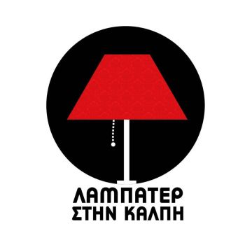 Προεκλογικό «Λαμπατέρ στην κάλπη» στο Novalifε