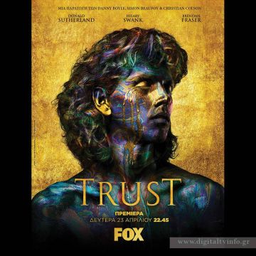Πρεμιέρα σήμερα για το "TRUST" της FOX