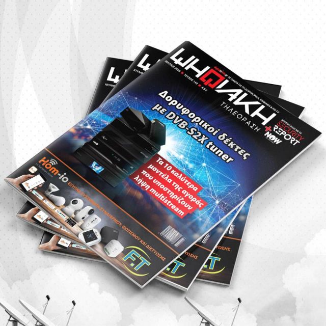 Διαβάστε δωρεάν online το e-magazine της ”Ψηφιακής Τηλεόρασης” τεύχος Ιουλίου!