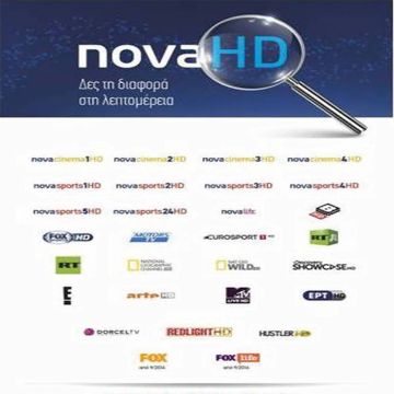 Όλα τα κανάλια της Nova γίνονται HD και είναι διαθέσιμα χωρίς καμία χρέωση!