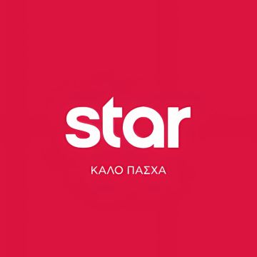 Το τηλεοπτικό πρόγραμμα του Star τη Μεγάλη Εβδομάδα και το Πάσχα