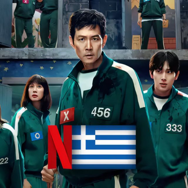 Τί θα δούμε στο ελληνικό Netflix τον Ιούνιο