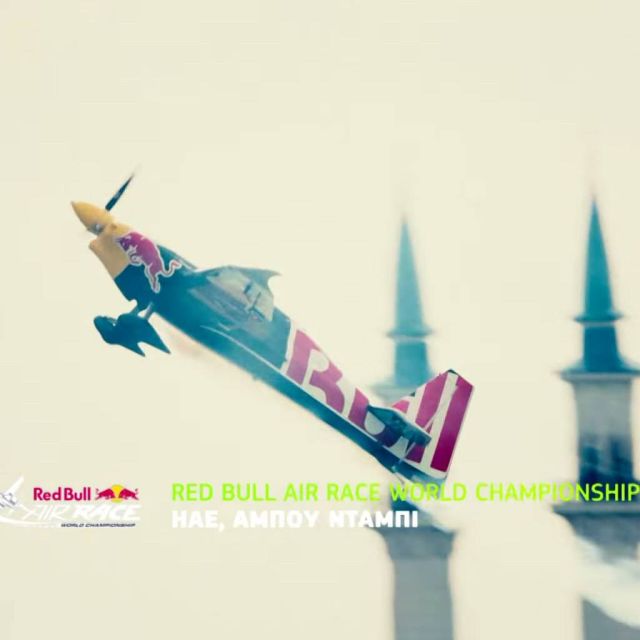 Η νέα σεζόν του Red Bull Air Race World Championship αποκλειστικά στην COSMOTE TV