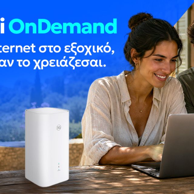 Η Nova παρουσιάζει το 5G Wi-Fi OnDemand και αλλάζει τον τρόπο που αποκτούμε Internet