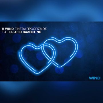 WIND: Ο απόλυτος προορισμός για τον Άγιο Βαλεντίνο