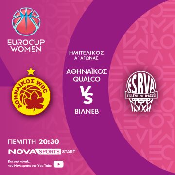 Ζάλγκιρις – Ολυμπιακός, Παναθηναϊκός AKTOR – Παρί για την EuroLeague και ο 1ος ημιτελικός Αθηναϊκός Qualco-Βιλνέβ για το EuroCup Γυναικών στο παρκέ του Novasports!