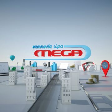 «Κοινωνία Ώρα MEGA» και το καλοκαίρι