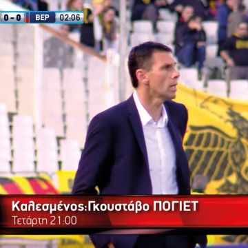 Ο Γκουστάβο Πογιέτ στην «Ώρα των Πρωταθλητών»