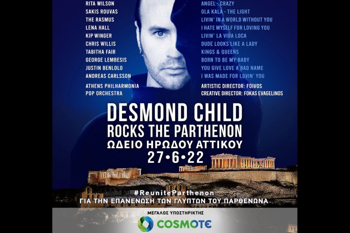 cosmote desmond b6d1f5f2