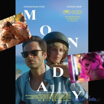 Η COSMOTE TV συμπαραγωγός της ταινίας «Monday» του Αργύρη Παπαδημητρόπουλου