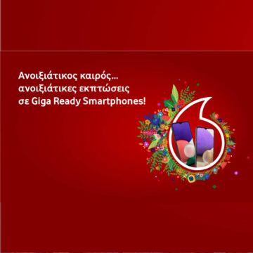 Ανοιξιάτικες εκπτώσεις σε smartphones και αξεσουάρ από τη Vodafone