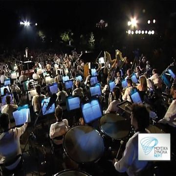 Επίσημη πρώτη για τα μουσικά σύνολα της ΝΕΡΙΤ