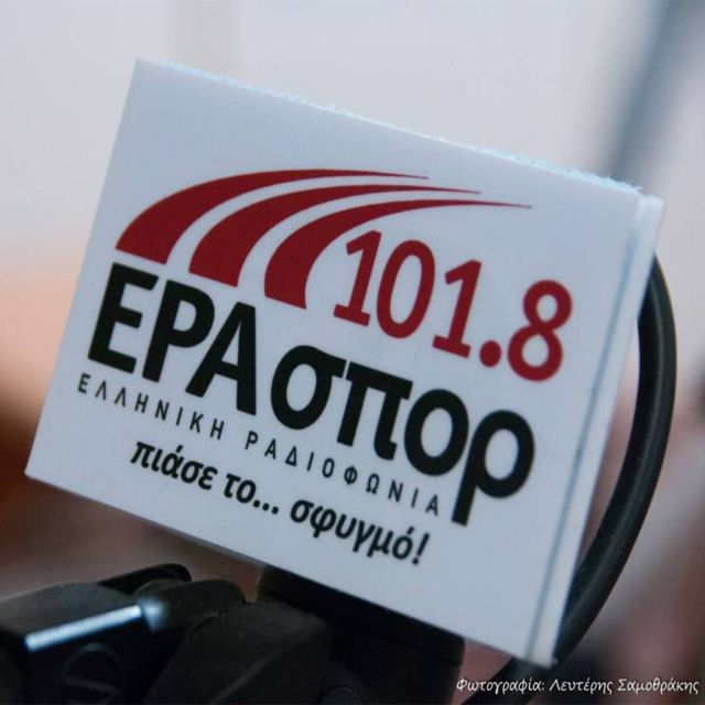 ΕΡΑσπορ 101,8: Πανδαισία μεταδόσεων με όλες τις ποδοσφαιρικές αναμετρήσεις,  το Ευρωβόλεϊ γυναικών και την πρεμιέρα της Γαλανόλευκης στο Μουντομπάσκετ