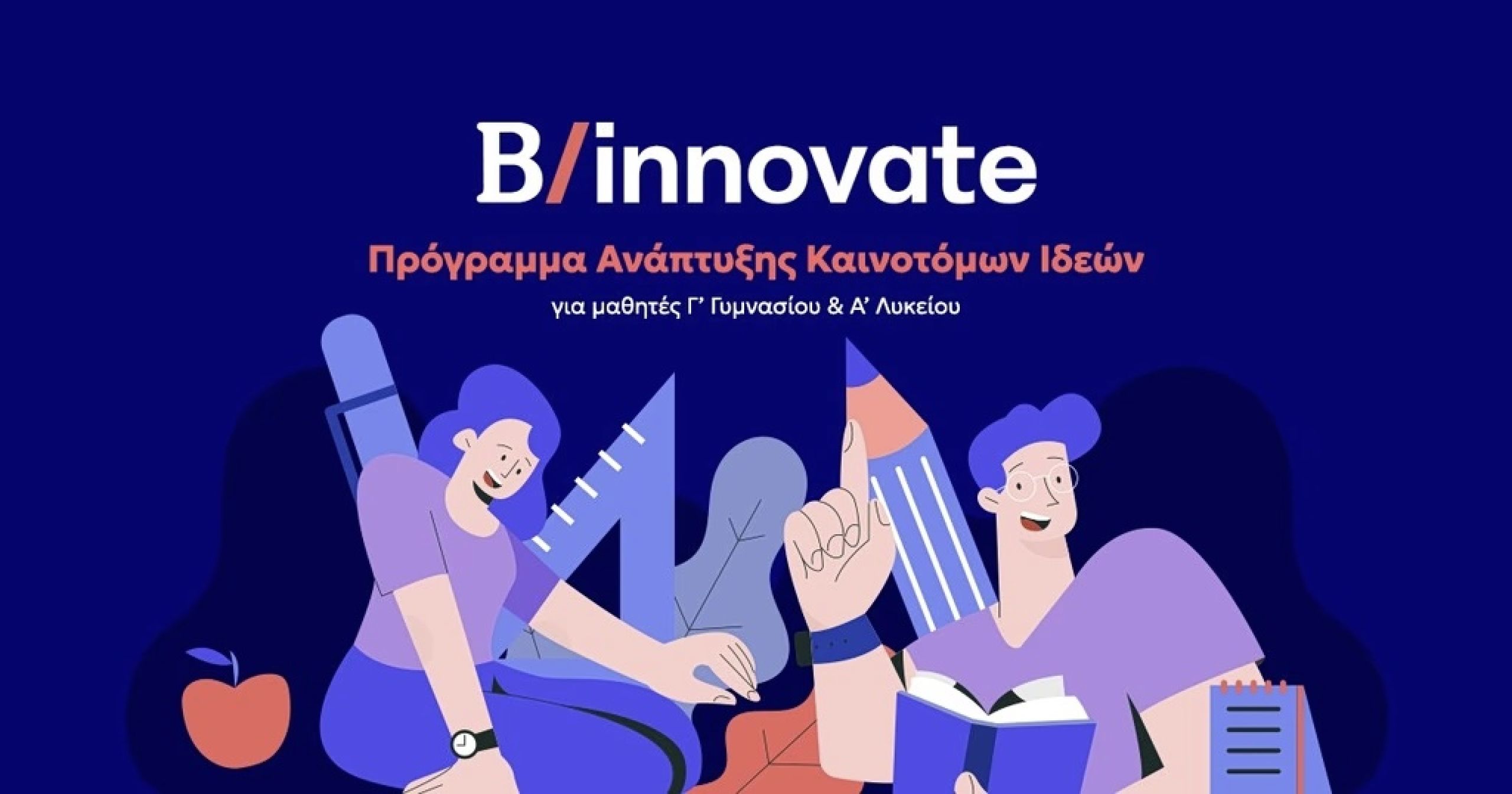 binnovate og 1024x538 1 b753beb4