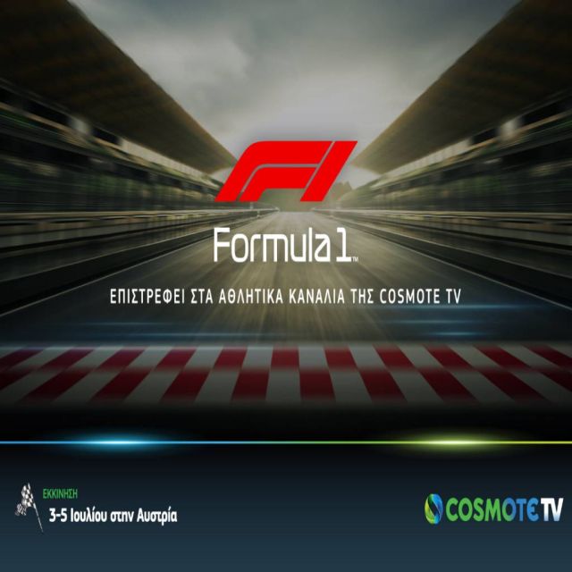 Formula 1: Τα καλύτερα μονοθέσια του πλανήτη επιστρέφουν ζωντανά στα αθλητικά κανάλια της COSMOTE TV
