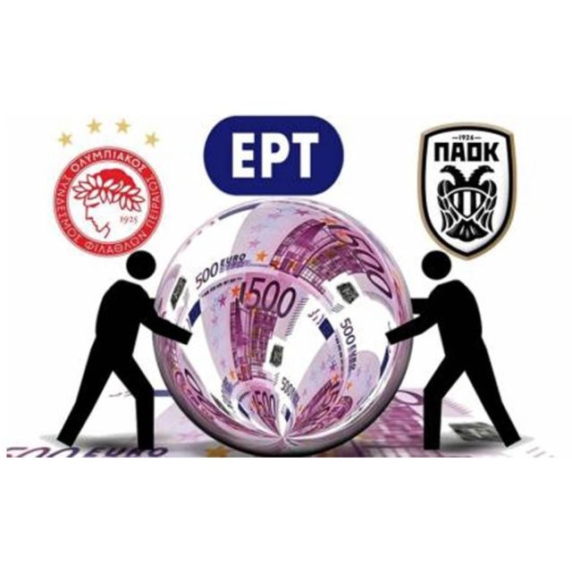 Στον Άρειο Πάγο και στο ΕΣΡ προσφεύγει ο Ολυμπιακός κατά της ΕΡΤ