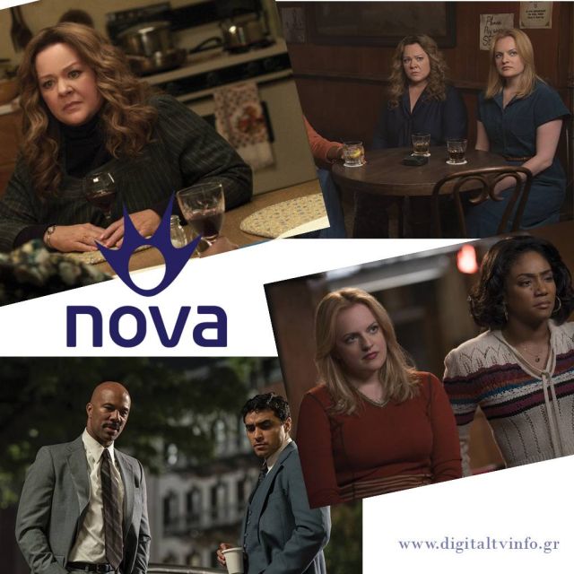 Πρεμιέρα «Χελς Κίτσεν»: Οι βασίλισσες του εγκλήματος» έρχονται αποκλειστικά στη Nova