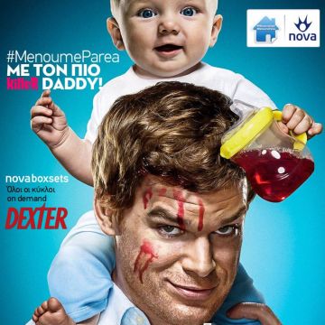 Νέο Box Set «Dexter»: αποκλειστικά στη Nova!