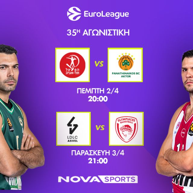 Οι εκτός έδρας αποστολές Ολυμπιακού και Παναθηναϊκού AKTOR οι τελικοί του Αθηναϊκού Qualco για τη δεύτερη ευρωπαϊκή «κούπα» στο EuroCup Γυναικών και οι ημιτελικοί του EuroCup Ανδρών στο παρκέ του Novasports!