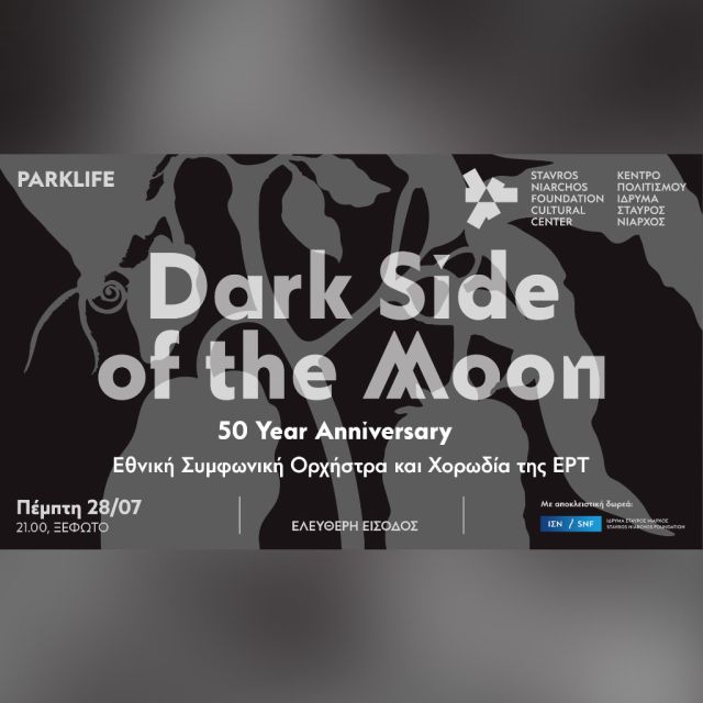 «Dark Side of the Moon» – H Εθνική Συμφωνική Ορχήστρα και η Χορωδία της ΕΡΤ σε μια ξεχωριστή συναυλία στο ΚΠΙΣΝ