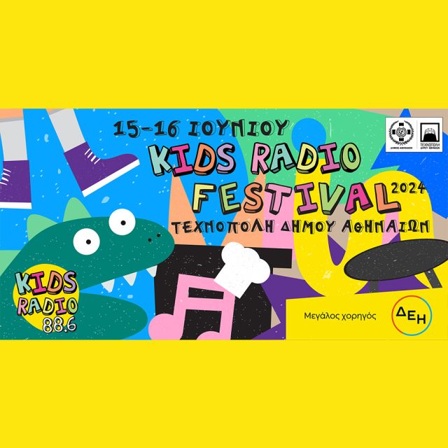 Το τρίτο Kids Radio Festival έρχεται στην Τεχνόπολη