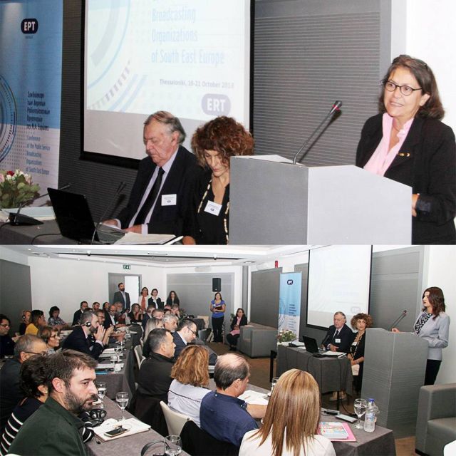 Συνδιάσκεψη δημόσιων Ραδιοτηλεοράσεων  Νοτιοανατολικής Ευρώπης