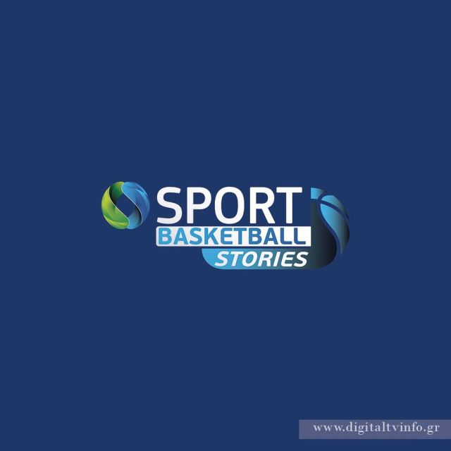 COSMOTE SPORT BASKETBALL STORIES: το νέο pop up κανάλι της COSMOTE TV αφιερωμένο στο ΝΒΑ
