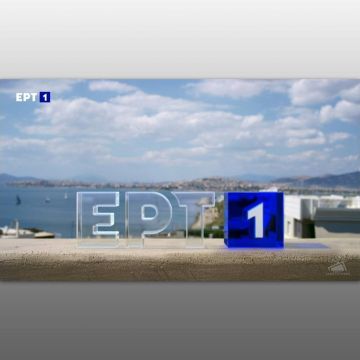 ΕΡΤ: Νέα λογότυπα με "άρωμα" από RAI!