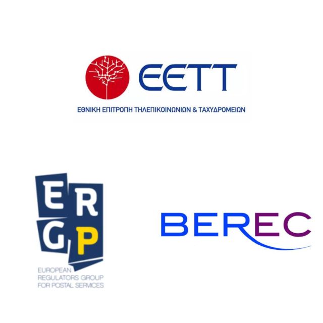 ΕΕΤΤ:  Το BEREC και το ERGP διευρύνουν τη συνεργασία τους