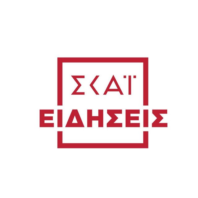 Νέα ώρα για το κεντρικό δελτίο ειδήσεων του ΣΚΑΪ