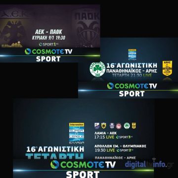 COSMOTE TV: «Ποδαρικό» στο 2022 με 2 αγωνιστικές της Super League Interwetten