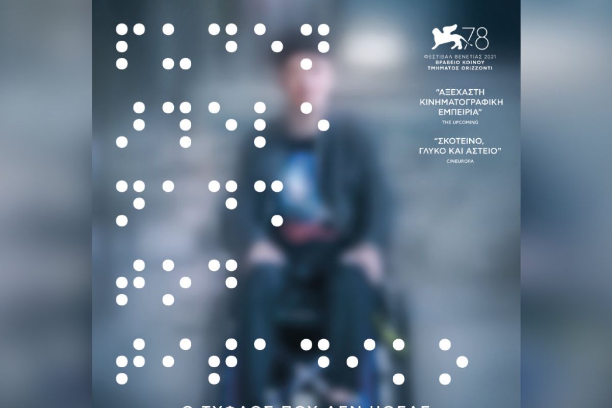 Cinobo PR The Blind Man baee9359