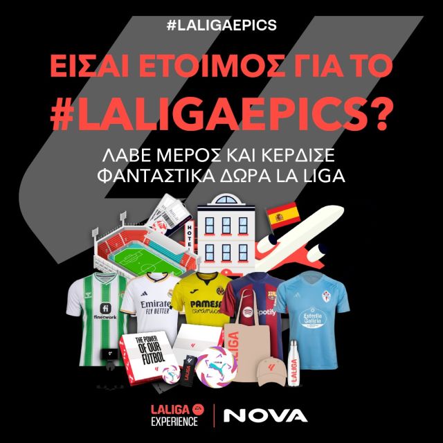 Διαγωνισμός LaLigaEpics: H Nova στέλνει έναν μεγάλο τυχερό συνδρομητή με ένα ακόμα άτομο της επιλογής του στην Ισπανία, για να ζήσει τη μοναδική εμπειρία ενός αγώνα του ισπανικού πρωταθλήματος